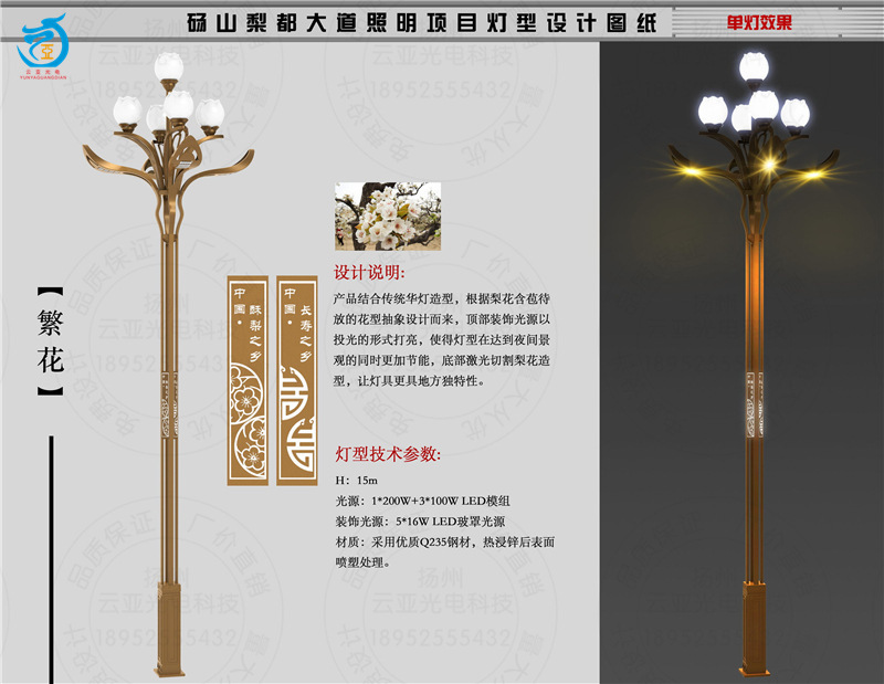 繁花景观灯效果图（调整最终）_看图王.jpg