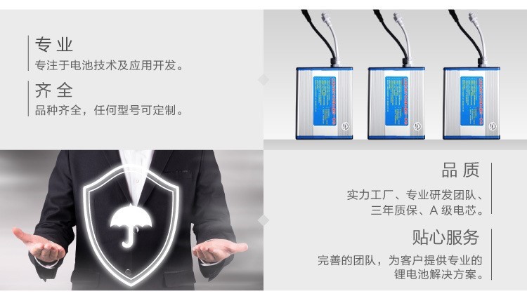 详情页-锂电池-01_15.jpg