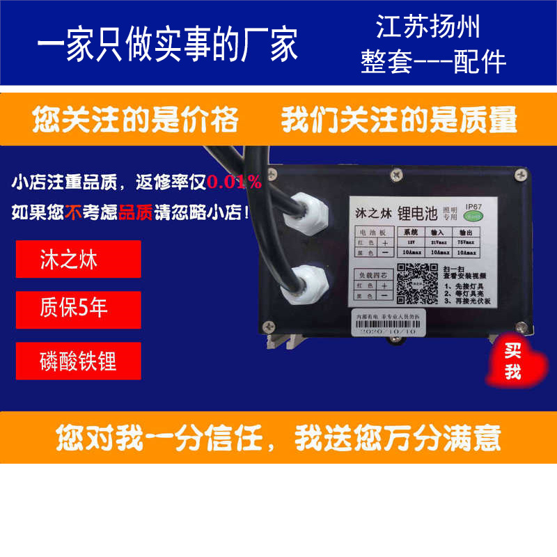 悦之芸 太阳能锂电池 风力发电 路灯 监控电池 12V系统 厂家定制