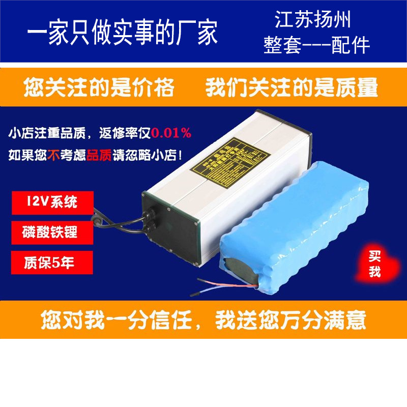 12V 24V 36V48V锂电池路灯监控电池大容量 电瓶车 家用 户外 维修